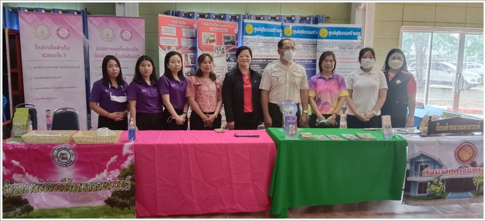 สำนักงานบังคับคดีจังหวัดนครสวรรค์ เข้าร่วมโครงการยุติธรรมเคลื่อนที่ ประจำปีงบประมาณ พ.ศ. 2566